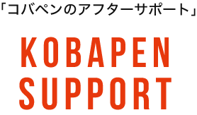 対応エリアは近畿圏!　KOBAPENimmediately